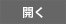 スタンプ